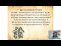 Финансовое право(преподаватель:Янишевская Е.Д.)