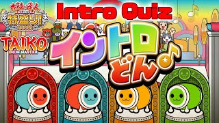 【太鼓Wiiu 特盛】ミニゲーム イントロどん♪ -Music minigame-【Taiko no Tatsujin Wii U】