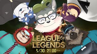 【LoL】ゆるゆるフルパサモナーズリフト#02【w/らいお・屋根裏ソウジ・青猫ぐぅず・射干玉ウヌ】