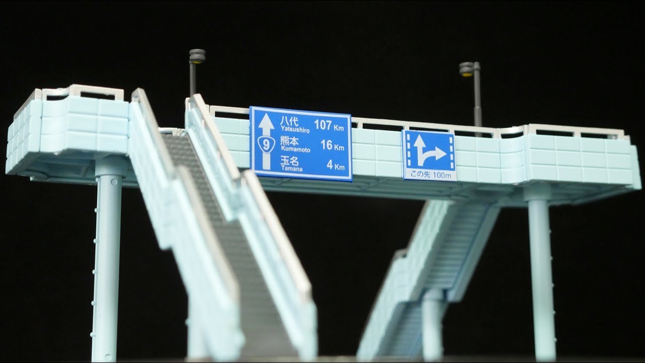 ジオラマ ジオコレ 情景コレクション 情景小物119 大型 歩道橋