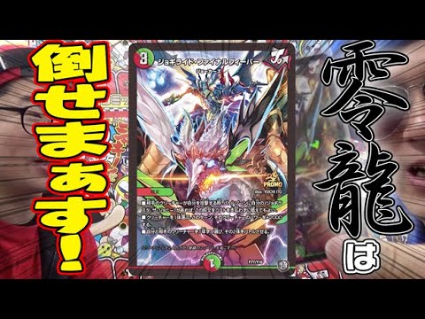 デュエルマスターズ　GRクリーチャー及びゼーロン Amazon.co.jp: デュエルマスターズ 夢幻なる零龍(コモン) 20周年