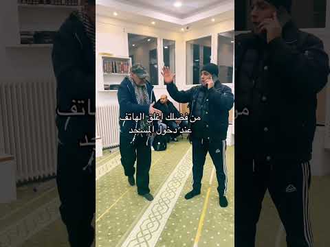 من فضلك اغلق الجوال في المسجد اكسبلور