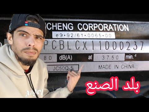 تعرف على ارقام شاصي سيارتك ومن اي بلد واين تم تجميعها