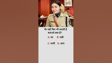 UPSC interview question || 🇮🇳 #upsc #iasintervew #police #bpsc #dsp #sdm #collector #army #ips #gk