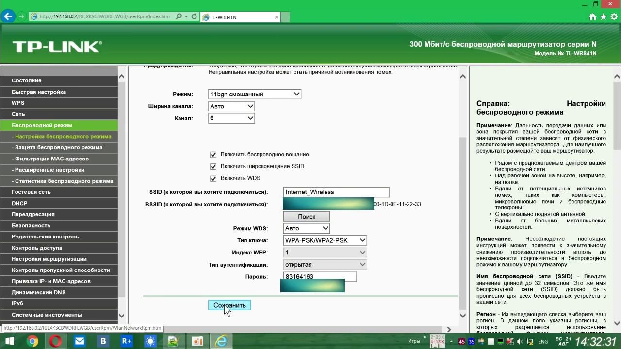 Как настроить роутер TP-Link TL-WR 741nd: создаем персональные настройки