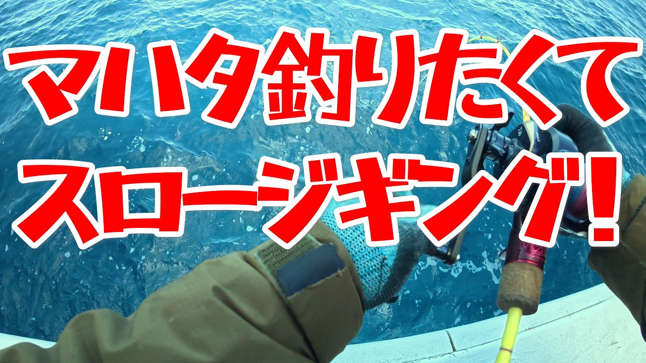 Slow jigging to catch red spotted grouper [4K] - YouTube