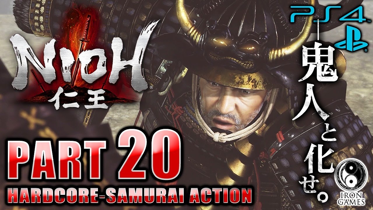 20【仁王 -NIOH-】ボス「本多忠勝」戦！穢土の城：前編【癒され