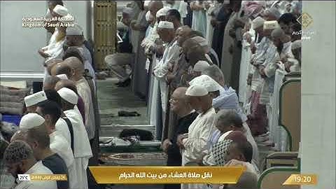 صلاة العشاء الثلاثاء 24-5-1446هـ الشيخ ماهر المعيقلي   -  فواتح سورة المؤمنون  [1-22]￼