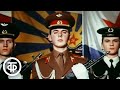 Вооруженные силы СССР. Все ее сыновья. Документальный фильм (1985)