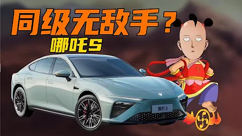 哪吒s是啥车就要转型高端！？主副驾听不同的音乐？20万RMB号称百万跑车级别？哪吒重生后竟然是个B？ 【车的发布会】 - 天天要闻