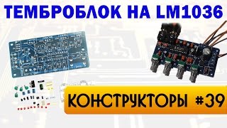 :   LM1036