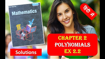 RD SHARMA Solutions Class 10 Maths Chapter 2 Polynomials Ex 2.2 हिंदी