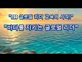 [모모프렙]🌍ESD 글로벌 리더 교육 [ESD 교육편] 💚2편-"바다에 비닐 괴물이 나타났다!"😱 "모모프렙(MomoPrep) 친구들, 출동!"🚀
