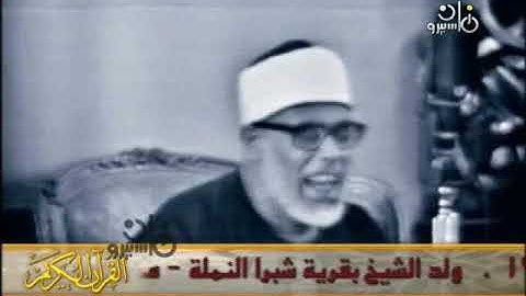 فضيلة الشيخ محمود خليل الحصري عليه رحمة الله في تلاوة مغرب الثلاثاء 30 من رمضان 1440 هـ الموا