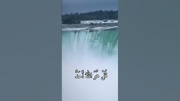 سورة الأخلاص بصوت عبد الباسط #القرآن_الكريم #السعودية #العراق #قرآن #قران_كريم #تلاوة_خاشعة #يارب