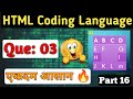 Question: 03 Solve | एकदम आसान 🔥 | Satya Tech Academy 