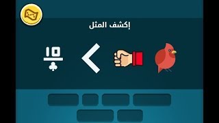 كلمات كراش 62