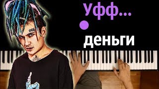 Morgenshtern -Уфф деньги ● караоке | PIANO_KARAOKE ● ᴴᴰ + НОТЫ & MIDI