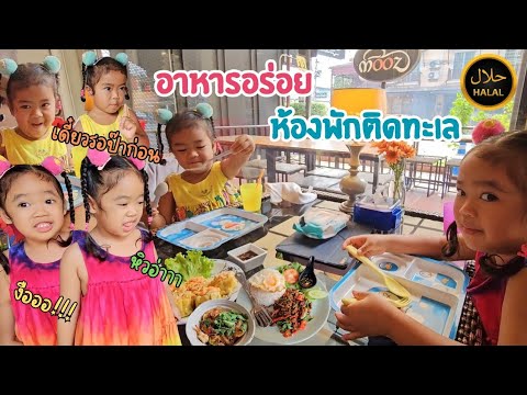 Mooz Hua Hin Halal food 