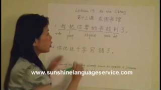 Integrated Chinese Lesson 13 Chinese Grammar part 1.wmv
