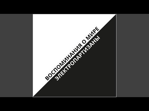Последний поезд в Нюрнберг
