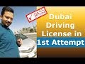 I Passed Dubai Driving License In First Attempt - Alhamdulillah