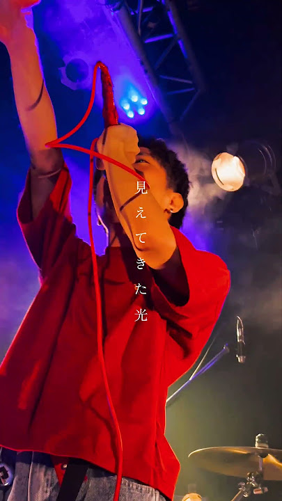 もう少しで挫けてしまいそうな君に REIMEI - THE NINE OCEANS #邦ロック