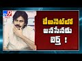 Rumours of Pawan Kalyan getting berth in PM Modi’s Cabinet doing rounds