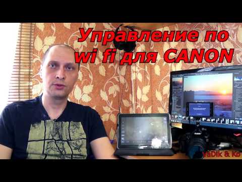 WIFI для камер CANON
