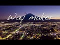 「Way maker 日本語 賛美 Music Video」 日本語 歌詞付き #Sinach ワーシップソング 日本語 賛美歌 おうち賛美 Japanese Christian Music