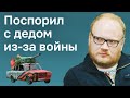 Истоки и смысл ПОБЕДОБЕСИЯ. Кашин гуру