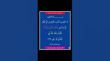 سورة طه - سورة 20 - اية (39)