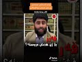 قه رز کردن بو ژن هینان دروسته