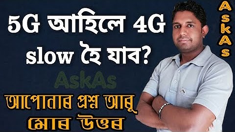 আপোনাৰ প্ৰশ্ন আৰু মোৰ উত্তৰ। Sunday comment box. Assam Pro