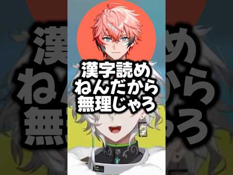 小学生時代に図書委員をしていた叢雲カゲツ【にじさんじ切り抜き】#shorts