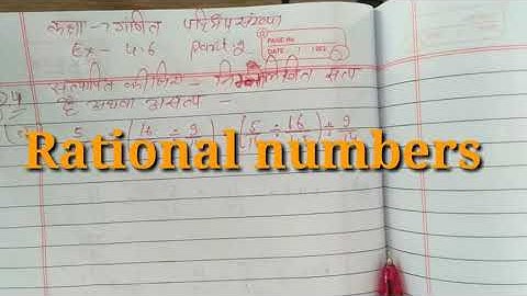 Maths with Ankit || Class 7|| ch 4 Rational Numbers (परिमेय संख्याएँ)|| Ex. 4.6 Part 2|| Multi ||Div