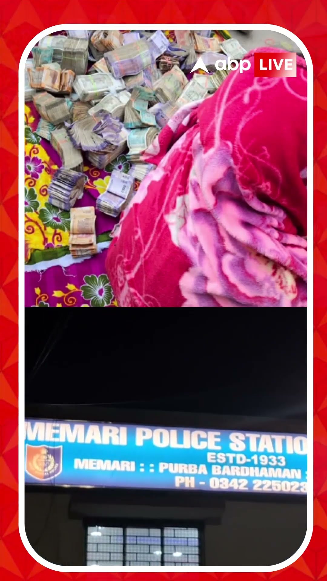 ছাগল রাখার জায়গায় গাছের পাতার আড়াল, সরাতেই নোটের বান্ডিল