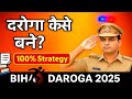 दरोगा कैसे बनें? | Bihar Daroga 2025 तैयारी गाइड | 100% Selection Strategy