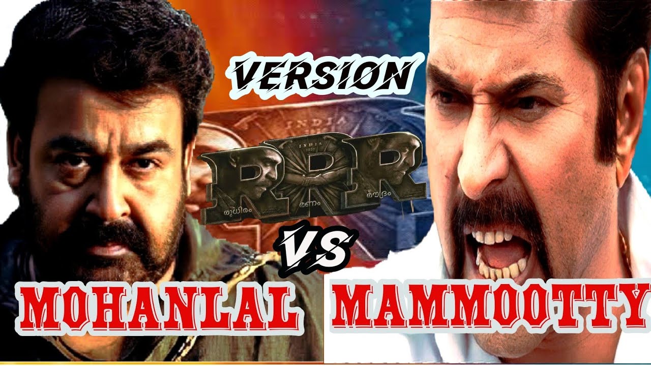 Mohanlal VS mammootty fight | RRR Version | RRR trailer cuts |Malayalm ...