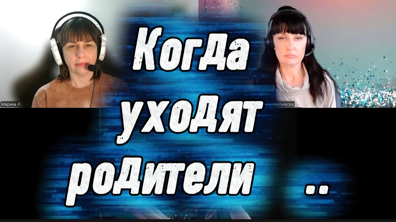 Сеанс нейро-квантовой коррекции 