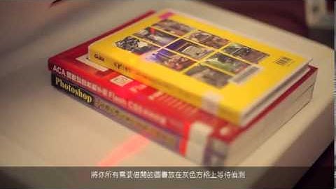 香港公共图书馆 - 智能自助借书机使用介绍 - 天天要闻