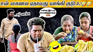 என்னடி..😱இப்படி மாட்டி விட்டு போயிட்டான்.. 🤣🤣 #comedy // Troll Boy Karan