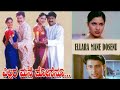 Ellara mane dosenu kannada movie      kannada movies  kannada full movie