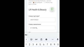 Оплата замовлення LR онлайн з картки через систему Portmone. швидко та без комісії