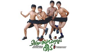 onnam naal ullasayathra poyapol...| childrens songs