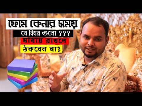 ভিডিও: একটি ডিভান কি বিছানার চেয়ে ভালো?