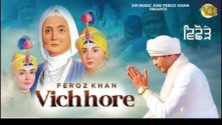 Feroz Khan | Vichore | Full Audio Songs |  | Devotional songs 2021