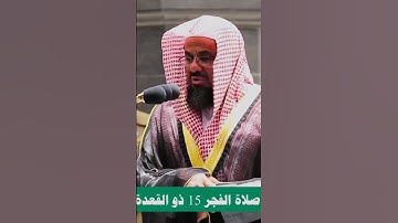 {حَتَّىٰ إِذَا جَاءَ أَمْرُنَا وَفَارَ التَّنُّورُ}تلاوة تفوق الخيال |للشيخ سعود الشريم | سورة هود
