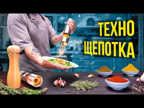 Мельница для специй — зачем нужна и как устроена?
