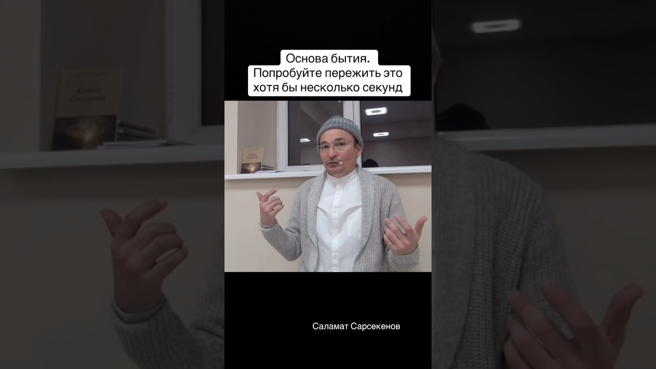 Прямо сейчас есть осознание присутствия. Я просто есть. Останьтесь только в этом 